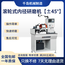 千岛精密内径冲子研磨机小型套筒针阀内孔内圆磨床大角度现货包邮