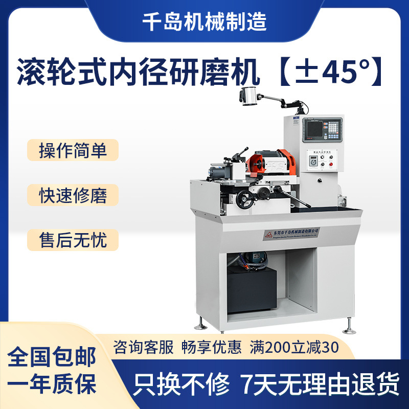 千岛精密内径冲子研磨机小型套筒针阀内孔内圆磨床大角度现货包邮