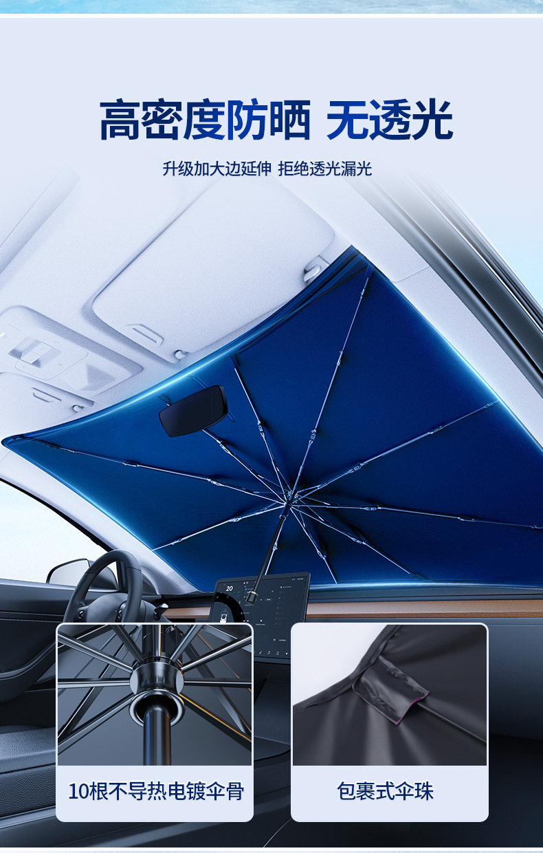 Summer Car Sunshade, Sunshade Curtain for Car Windows, Sun Protection, Heat Insulation, Light Blocking, Front Windshield Sunshade Cover