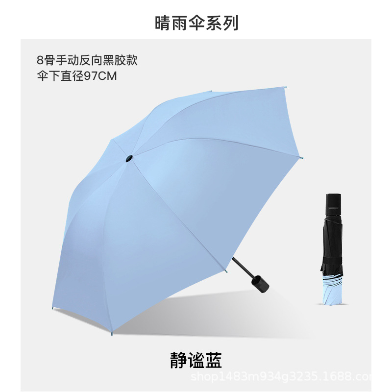 T806 3단 8본 수동 양우산 - 고요한 블루