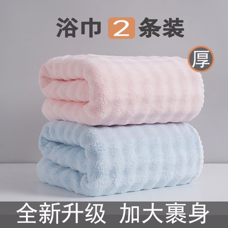 7A Large Bath Towel, 2 Pack Bath Towels, Class a Bath Blanket, More Absorbent Than Cotton, Quick-Drying Bubble Velvet, Super Soft and Thick Cross-Border