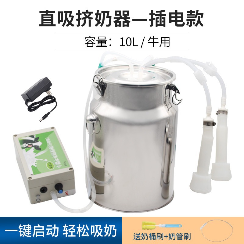 10l enchufe-en Vaca (succión directa + succión ajustable + succión completa auto-parada)