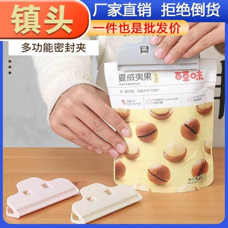 Влагостойкий зажим для запечатывания пищевых продуктов Кухонный уплотнительный зажим герметик бытовой пакет для хранения свежести полиэтиленовый пакет прочный зажим герметичный зажим