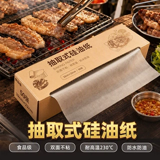 实力厂家烧烤烤肉防油纸吸油纸食品级耐高温不粘烤盘纸一箱装代发