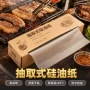 不粘烧烤耐高温代发防油纸
