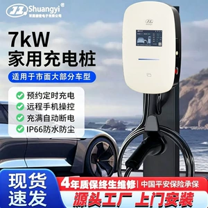 7Kw Home Charging Station for New Energy Vehicles, 32A, Compatible with Tesla and Byd, Universal Charging for National Standards, Manufacturer