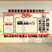 宣传栏公告栏墙贴3d立体公司激励志标语贴画办公室背景墙面装饰