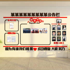 宣传栏公告栏墙贴3d立体公司激励志标语贴画办公室背景墙面装饰