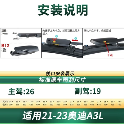 car boneless silent rubber – Wiper - applicable-to-audi-a3l-2-pieces