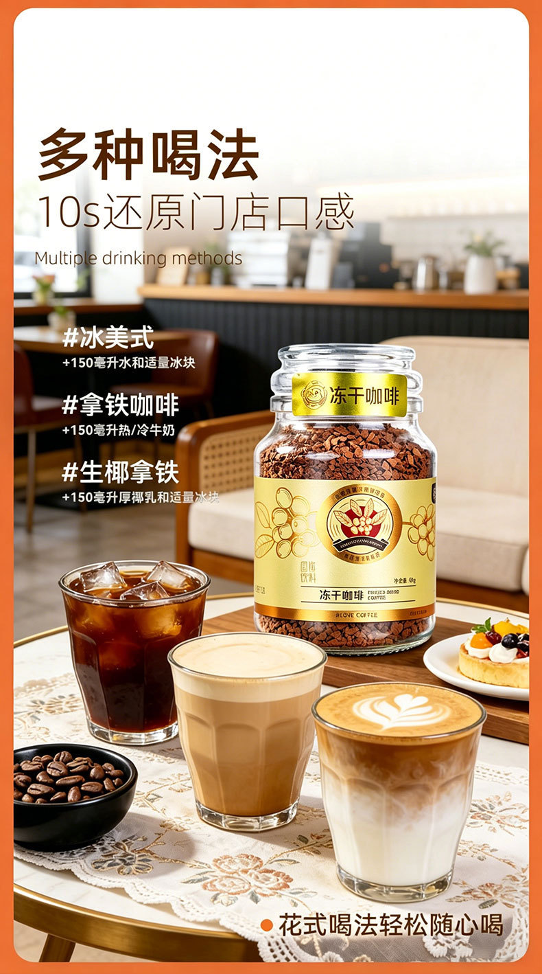 Freeze Dried Arabica Instant Black Coffee 0 Fat 0 Sucrose Americano Latte 50g Bottle preparation