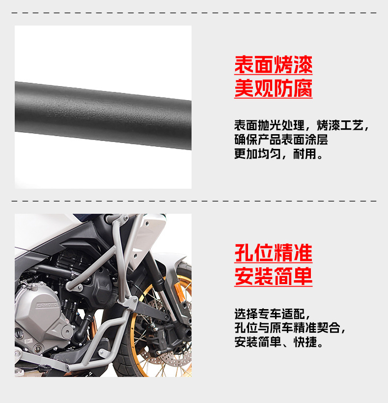 Suitable for Cfmoto Mt700 Bumper Motorcycle Crash Protection Bar Modification, Full Surround Bar Modification Parts