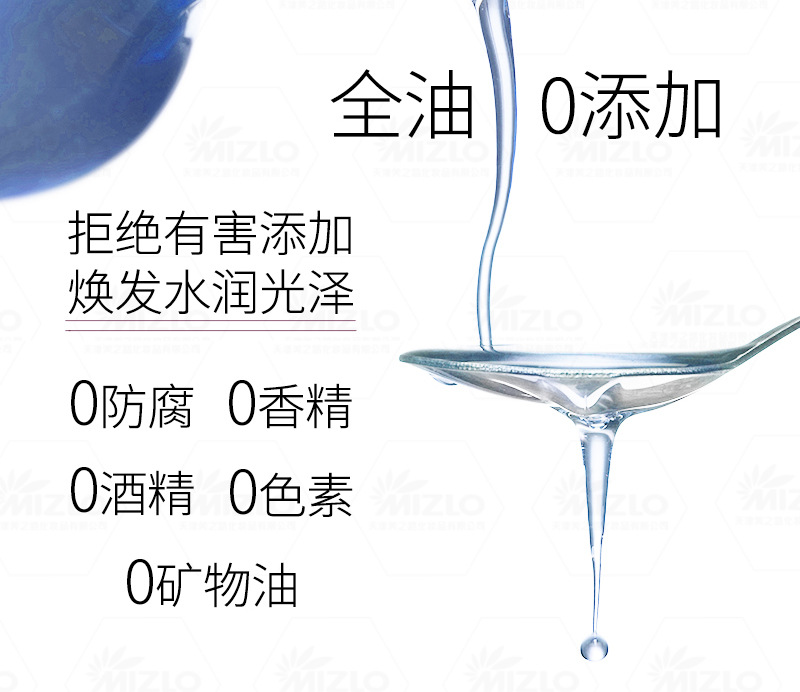 天津美之路蓝艾菊面部精华油焕亮vcip猴面包树籽油定制贴牌代加工