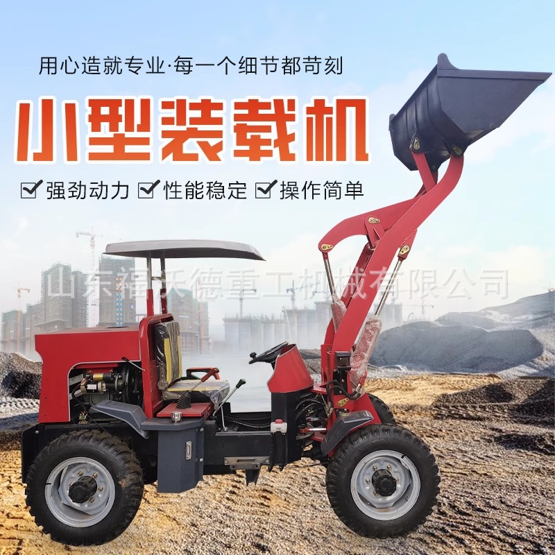 小型电动装载机建筑工地四驱小铲车垃圾工程柴油农用养殖场抓草机