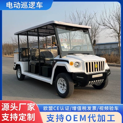 Patrol Car with Four Seats, Suitable for Town Property Security and Sightseeing, Campus and Tourist Area Use, Double-Row 5-Seater and 8-Seater Electric Patrol Vehicle