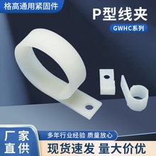 P�������߼�������ɫ����˿ʽ��������GWHCϵ�п��ٰ�װ���ϼ�