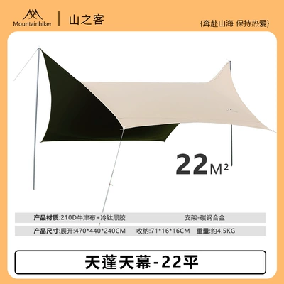Mountain Guest's New Titanium Black Avtomobil yan çətirləri - canopy-canopy-22-square-meters-szk1335-2-canopy-canopy