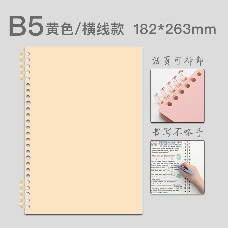 Cuaderno de hojas sueltas hebilla de anillo cuaderno estudiante desmontable B5 línea horizontal Bloc de notas diario de cuaderno de grabación