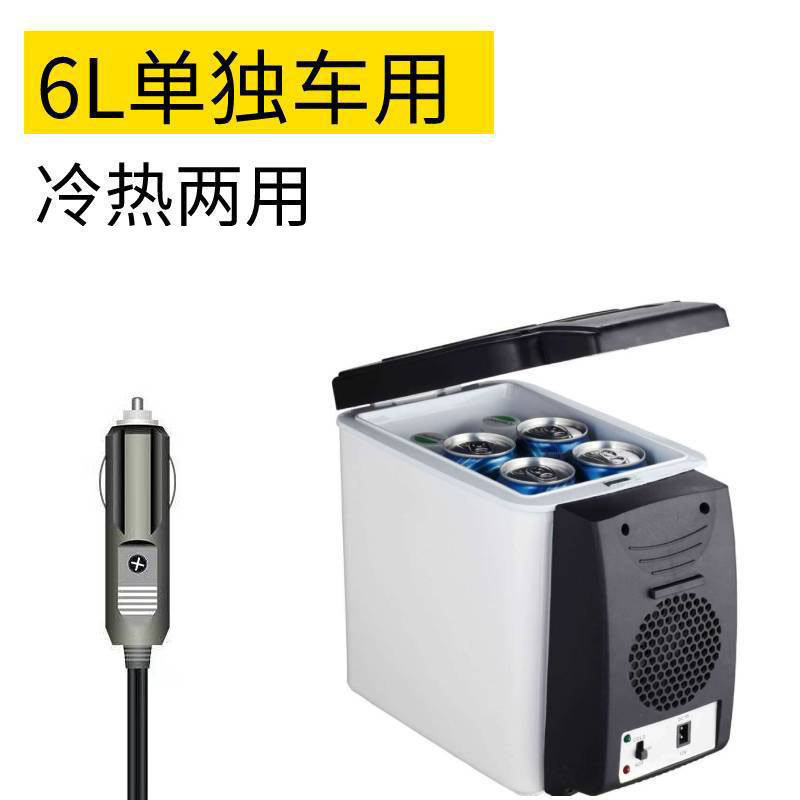 车载冰箱车家两用迷你轿车货车通用便携制冷冷藏|undefined