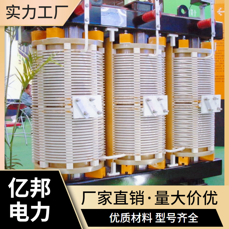 亿邦SGB13-100KVA/13.8KV-0.48KV定制干式电力变压器厂家厂价直销