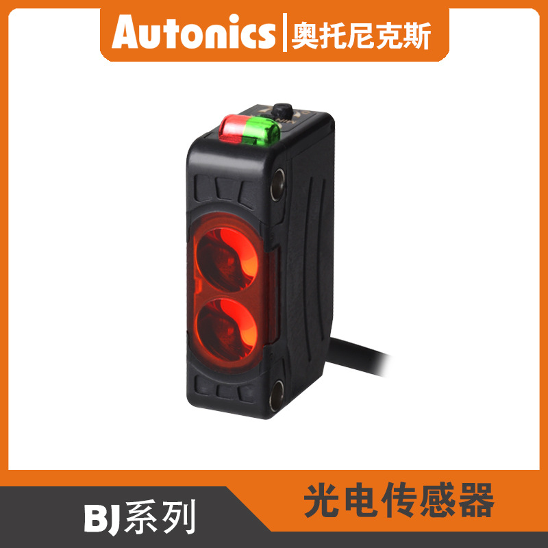 奥托尼克斯AUTONICS远距离BGS反射型光电传感器 BJ30-PDT-P