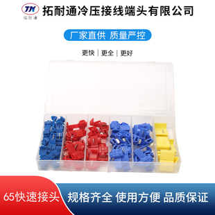 65pcsܛ��늾��Ӿ�����܇�ÿ��ٽӾ��A���ƾ����^�M�����b���b