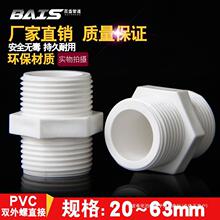 PVC���z�oˮ��ֱ��ֱͨ��z���^�p��������20���25 32 40 50 63