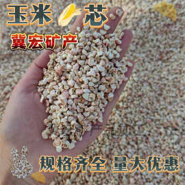 宠物除味垫料用大颗粒玉米芯仓鼠垫料玉米芯染色玉米芯