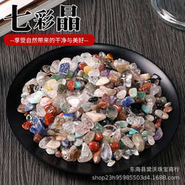 厂家供应天然七彩碎石 鱼缸彩石子小石头铺面 香薰扩香石水晶原石
