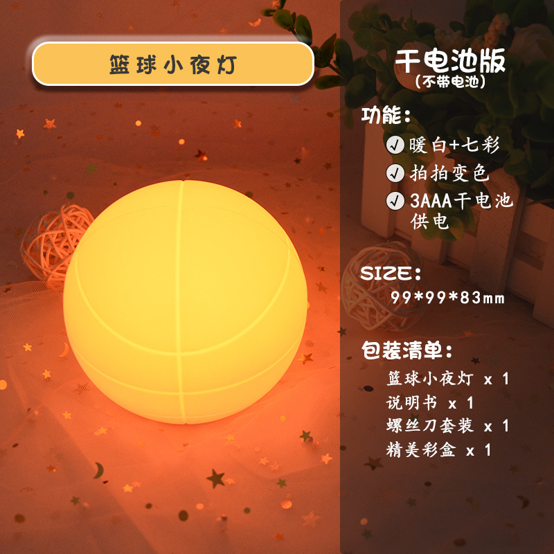 Lámpara Nocturna Creativa de Silicona con Forma de Balón de Fútbol, Regalo Infantil, Luz de Balón, Suministro Transfronterizo, Luz Recargable, Luz de Ambiente Interior