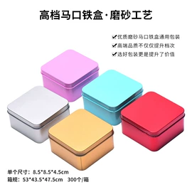 金属盒;伴手礼品包装