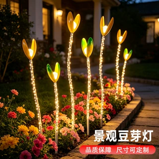 户外景观灯大型雕塑嫩芽造型灯景区豆芽互动浇水万物生长美陈灯光