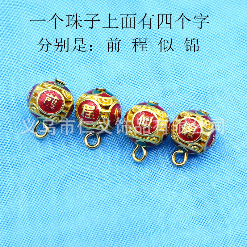 合金滴油景泰蓝纽扣圆球转运珠配件新中式前程似锦弯针孔压襟扣