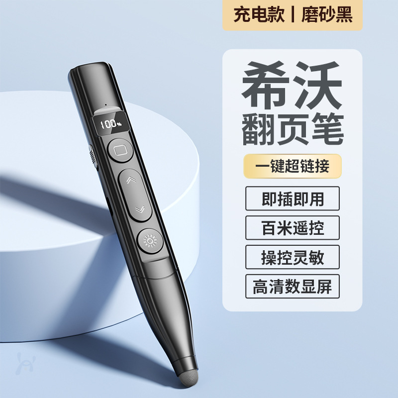 新款数显触屏翻页笔多功能商务PPT演讲伸缩教鞭教学遥控笔批|undefined