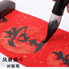 Antithetical couplet Spring festival couplets Bucket pen Blessing And cents Large writing brush Scroll Book list A literary creation Calligraphy Chinese painting Pomo Pen wholesale