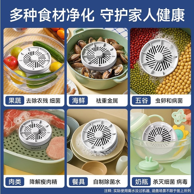 跨境无线果蔬清洗净化器食材清洗机家园水果除菌除农残自动洗菜机|undefined