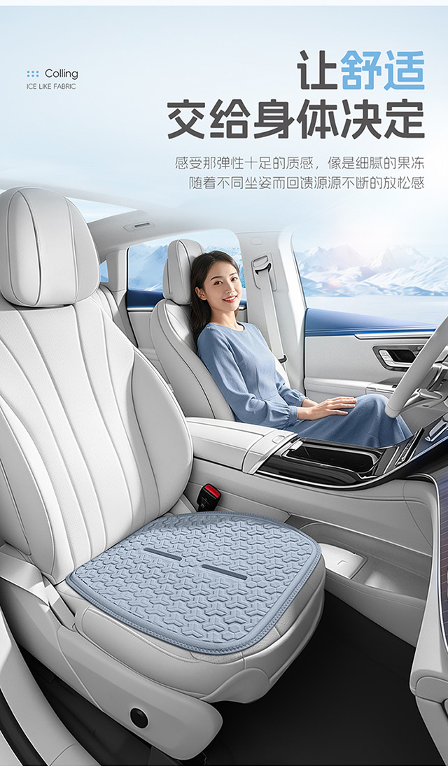 New Summer Cooling Pad, Ice Silk Gel Seat Cushion, Car Seat Cushion, Universal for All Seasons, Honeycomb Office Cooling Pad