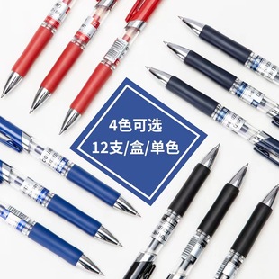 Deli Gel Pen S01 Press Signature Pen Office Black Carbon Pen Student Water Pen Signature Wholesale