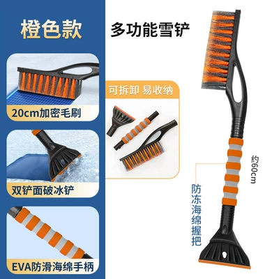 winter two-head snow removal artifact — Kempinq və səyahət - 3680-snow-shovel-orange