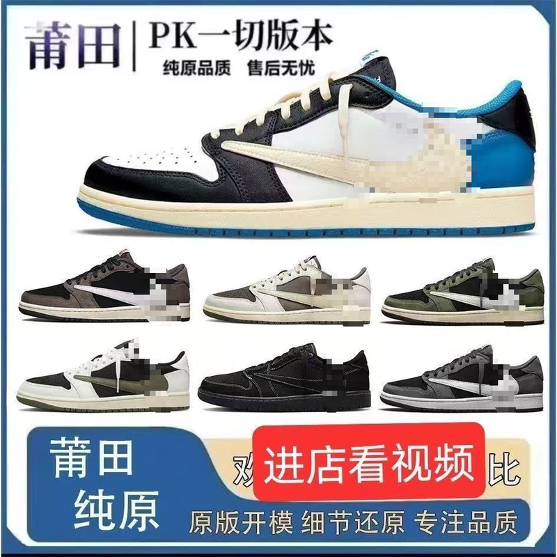 Putian Authentic AJ1 Low-Top Size 46 Reverse Hook Basketball Shoes TS Collaboration Couple's Casual Size 47 Sports Sneakers