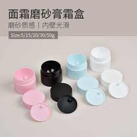 5g 15g 20g 30g 50克磨砂膏霜盒面霜瓶盒分装瓶化妆品小样分装瓶