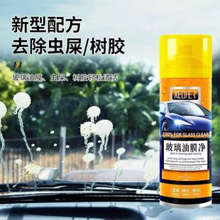 XEOHER glass oil film net 260ml large capacity car glass oil film cleaning bright support one-piece delivery