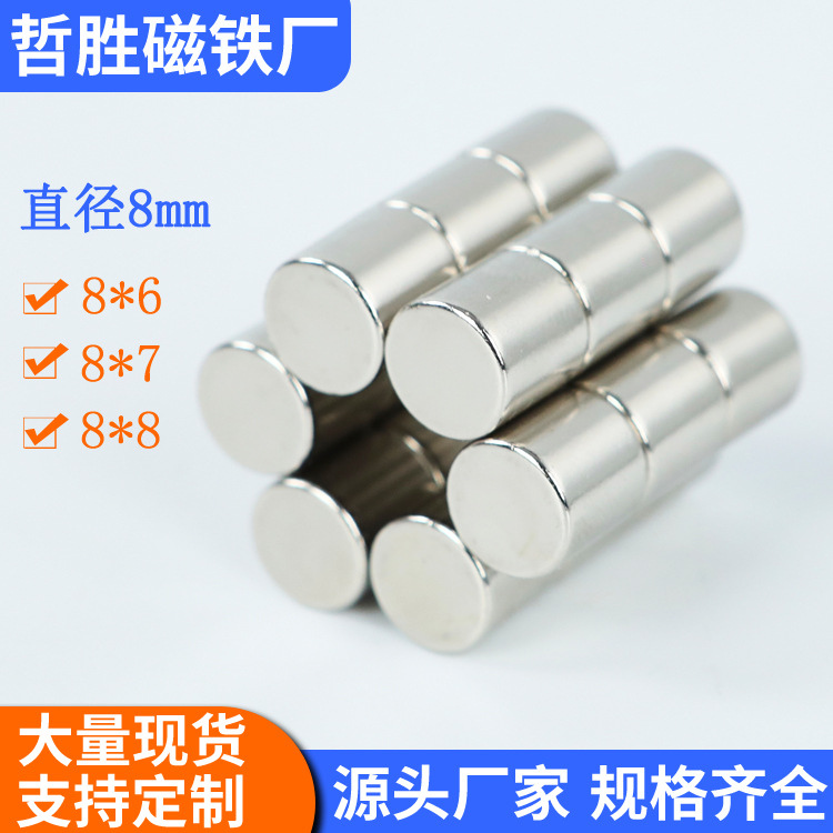 钕铁硼圆形强磁强力磁铁片吸铁石钕铁硼灯饰吸铁石黑白板磁铁