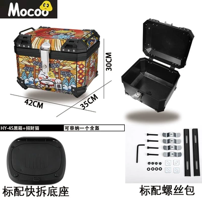 Lock Electric Vehicle Trunk, Electric car tail box - 45l-black-lucky-cat-one-click-quick-release-tail-box-45l-black-red-and-white-striped-one-click-quick-release-trunk