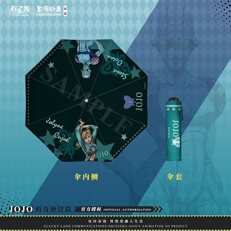 星河动漫 JOJO's Bizarre Adventure Дзодза Куджо Xu Lun Kujo Зонт