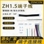 空中公母定制对插端子线