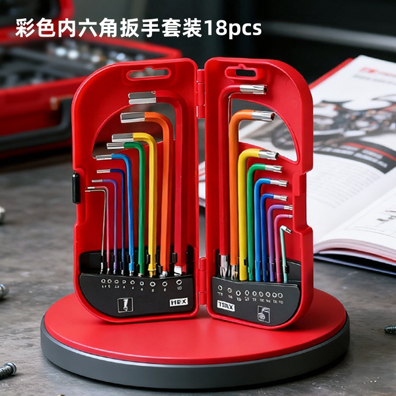 内六角公制扳手梅花球头18件套CR-V材质平头L型扳手五金工具套装