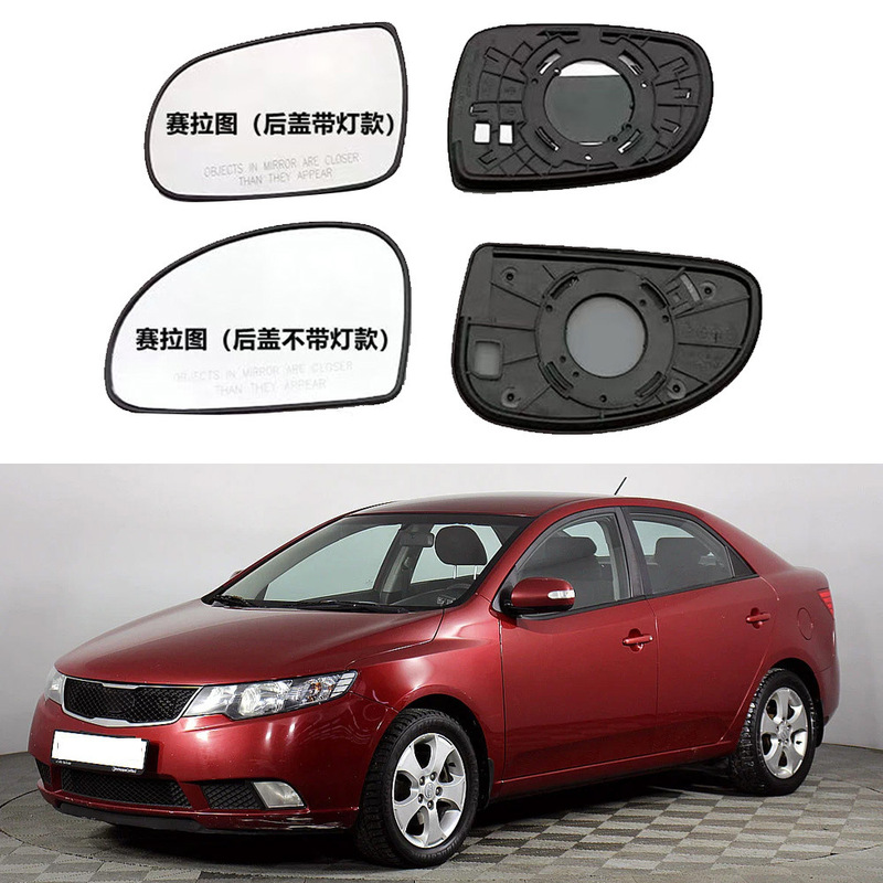 Suitable for 08-13 Kia Cerato Cerato car mirror mirror mirror rearview mirror lens replacement