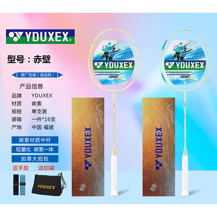 Y-redwall(단일 선물 상자) 풀 카본