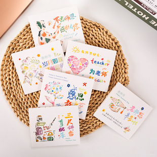 New creative three-dimensional teacher's day greeting card teacher's graduation text blessing small card students send teacher thank you card