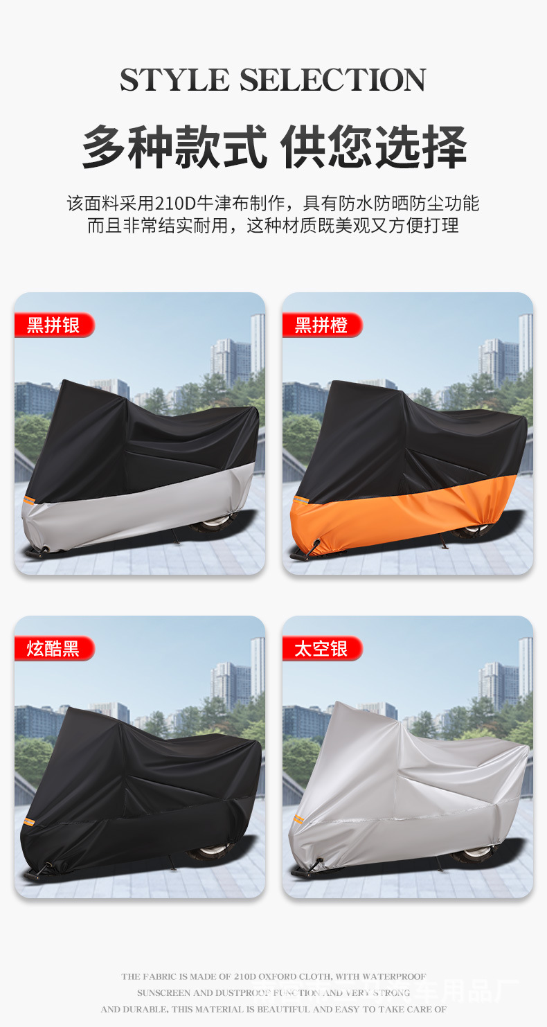 Motorcycle Cover Electric Car Cover 190t 210D Oxford Cloth Car Cover